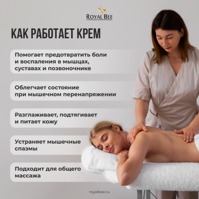 КРЕМ ДЛЯ ТЕЛА "БИОУХОД" ПРОФИ, 50 г